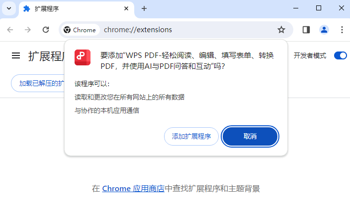 WPS PDF