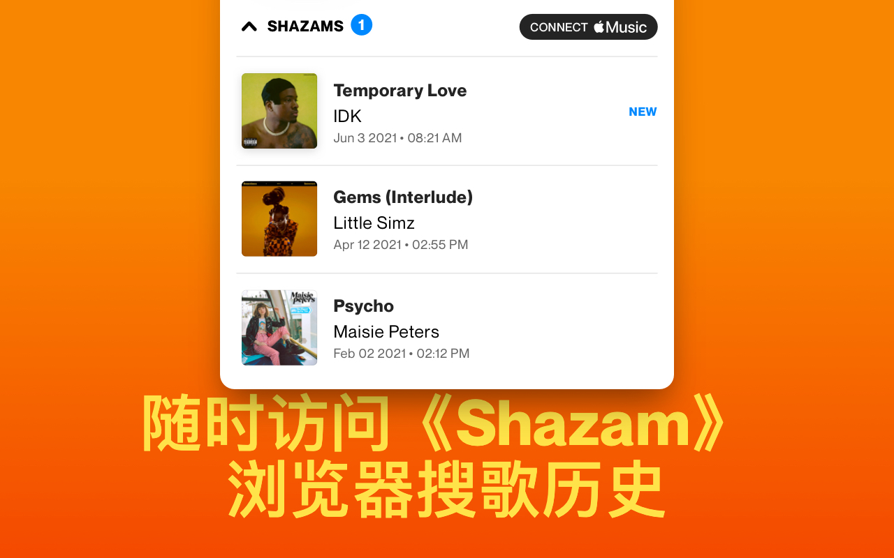 截图二