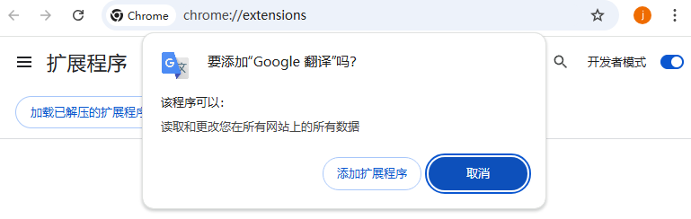 Google 翻译
