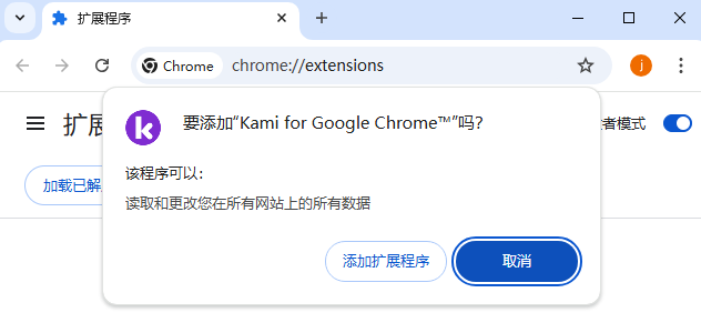 Kami for Google Chrome