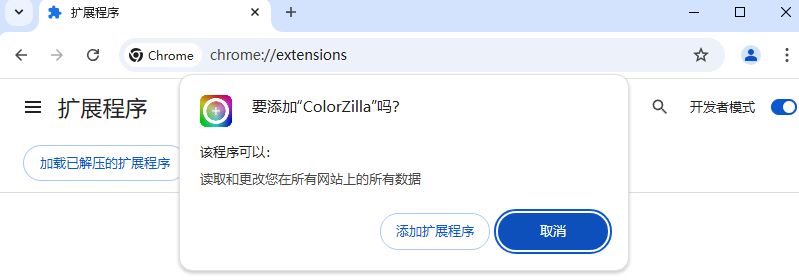 ColorZilla