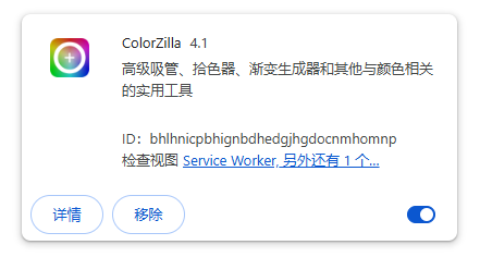 ColorZilla