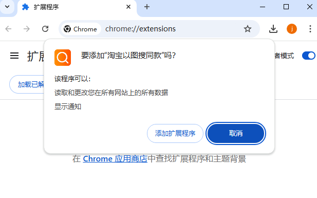 淘宝以图搜同款