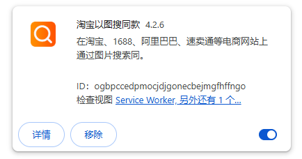 淘宝以图搜同款