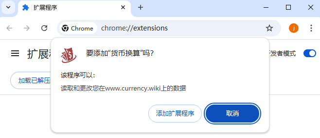 货币换算