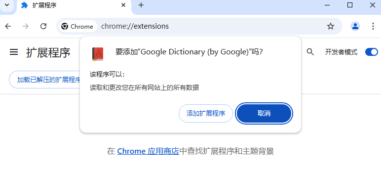 Google Dictionary