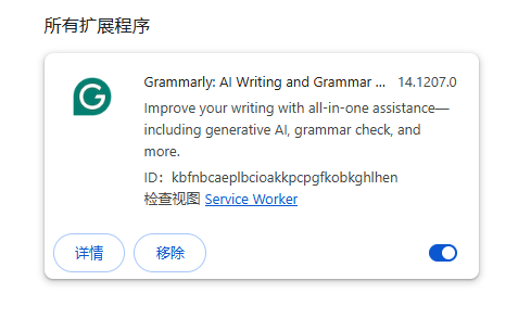 Grammarly