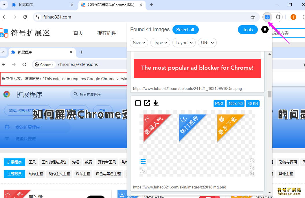 图片下载器