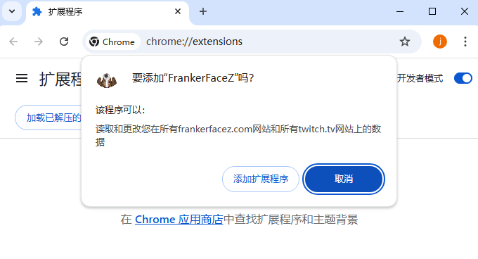 FrankerFaceZ