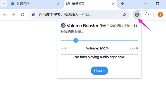 增强器 - 增加音量