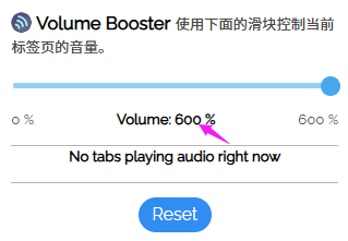 增强器 - 增加音量