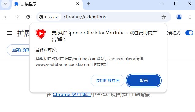SponsorBlock for YouTube