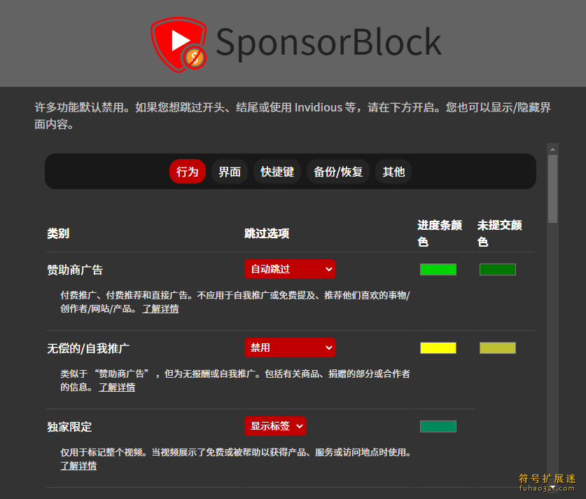SponsorBlock for YouTube