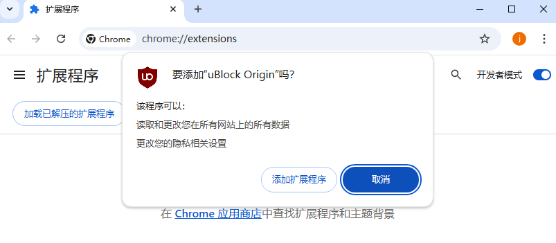 uBlock Origin