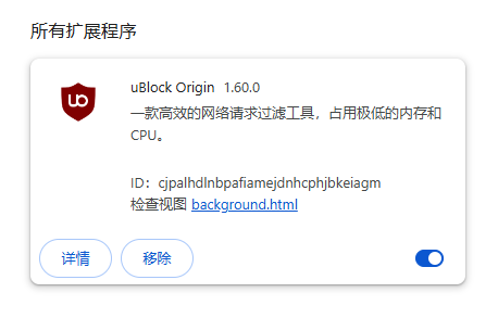 uBlock Origin