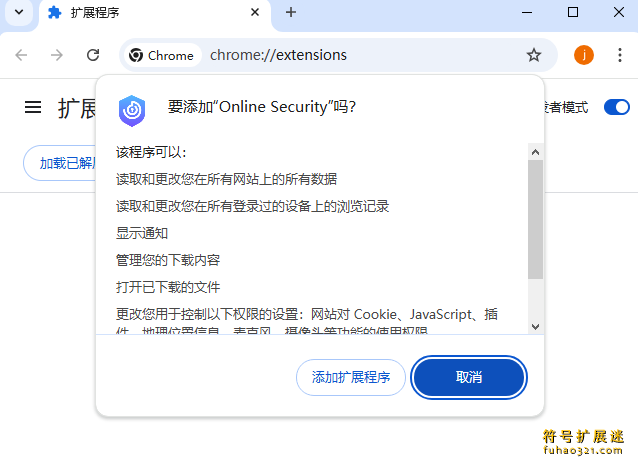 Online Security
