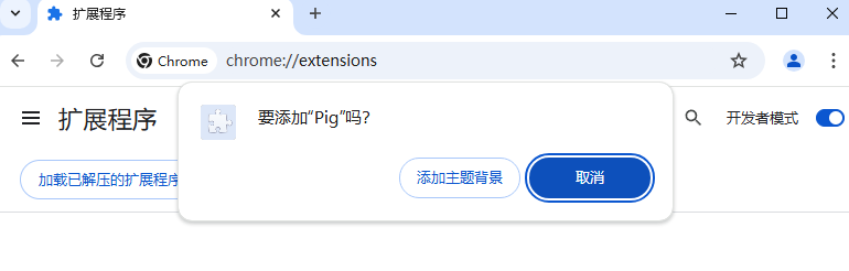 Pig
