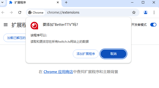 BetterTTV