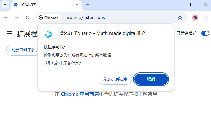 Equatio