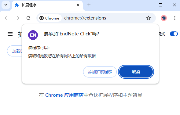 EndNote Click