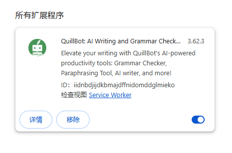 QuillBot