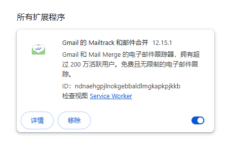 Gmail的Mailtrack和邮件合并