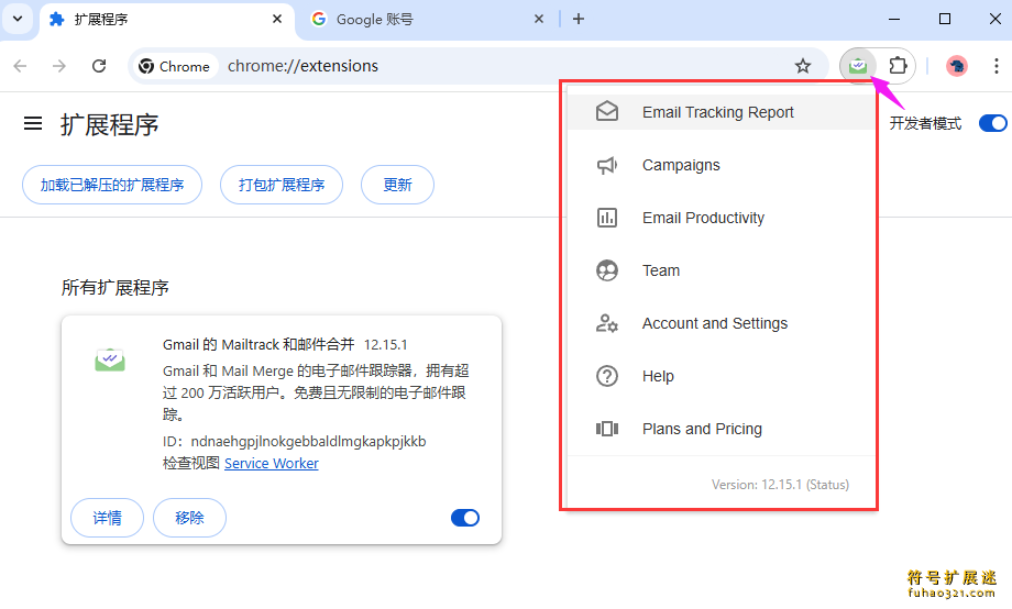 Gmail的Mailtrack和邮件合并