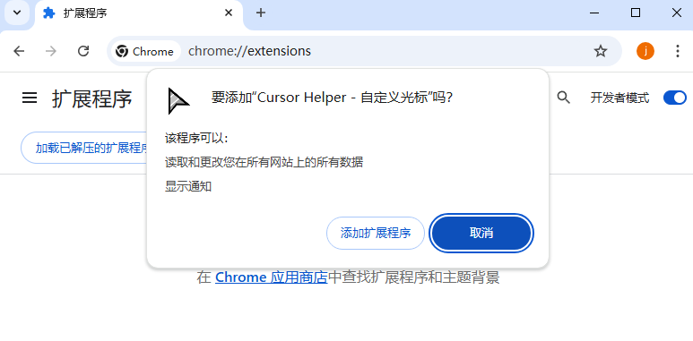 Cursor Helper