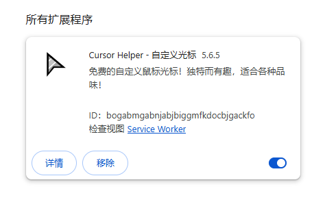 Cursor Helper