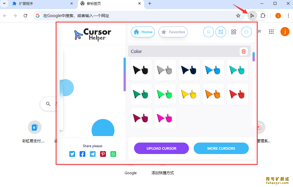 Cursor Helper