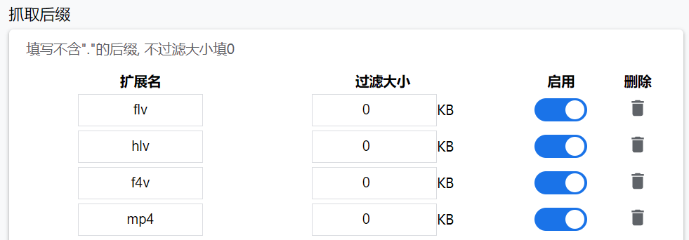 猫抓
