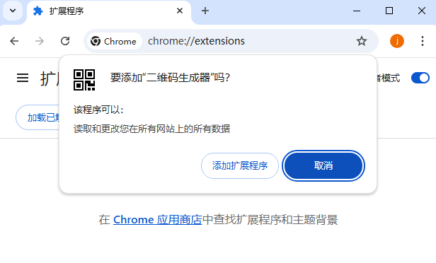 二维码生成器