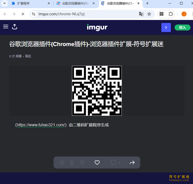 二维码生成器