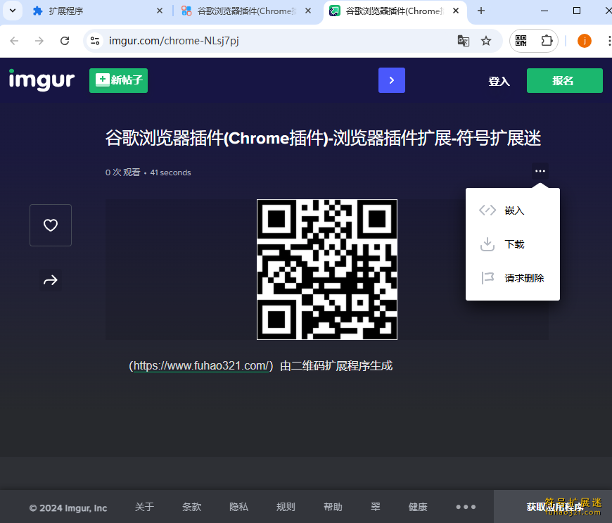 二维码生成器