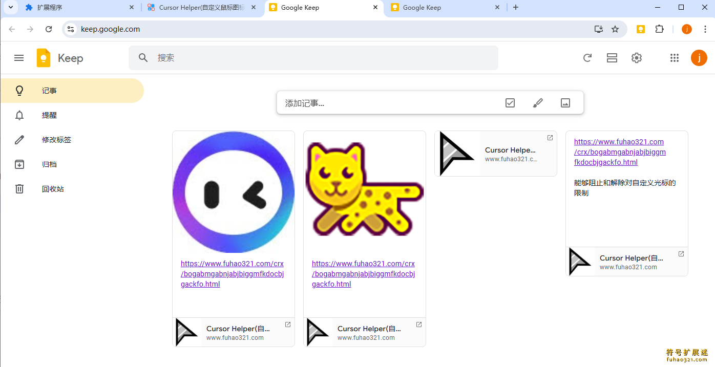 Google Keep Chrome