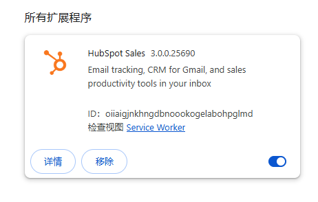 HubSpot Sales