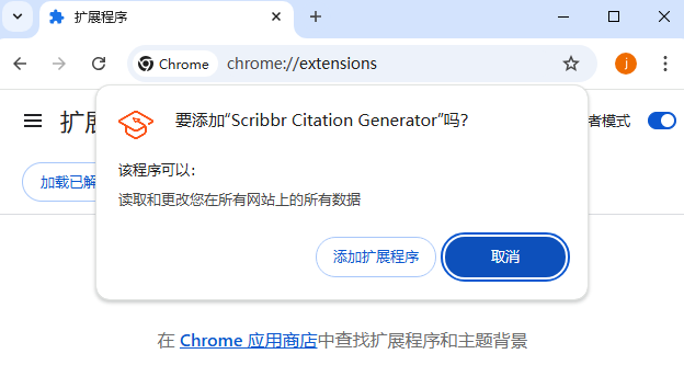 Scribbr Citation Generator
