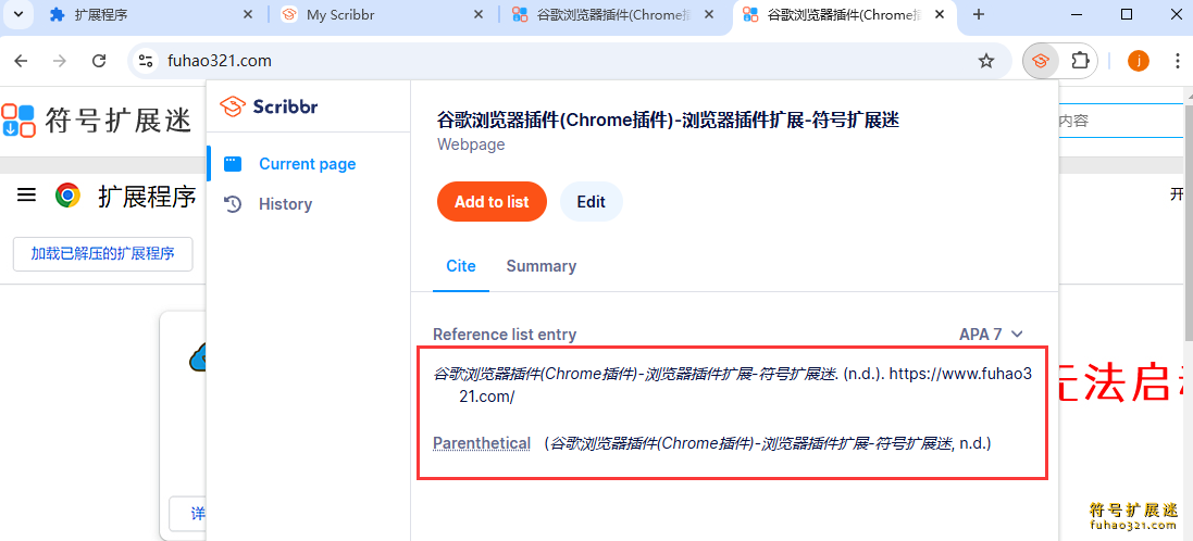 Scribbr Citation Generator