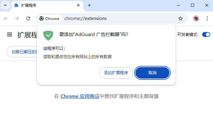 AdGuard