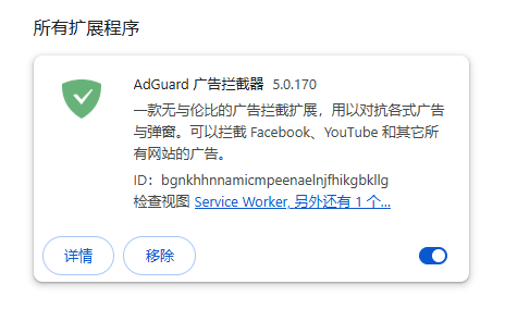AdGuard