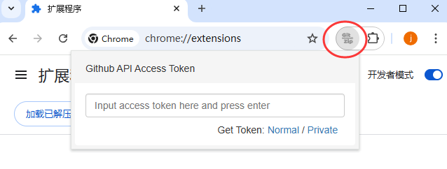 GitZip for github