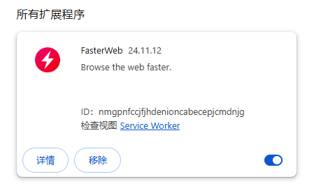 FasterWeb
