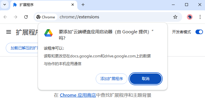 云端硬盘应用启动器