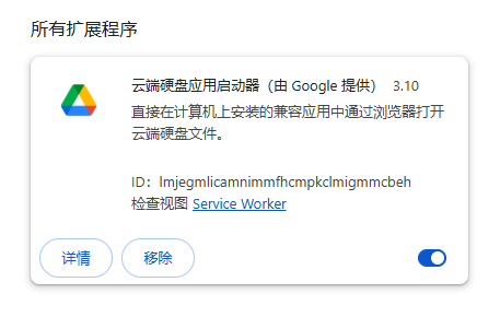 云端硬盘应用启动器
