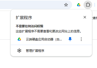 云端硬盘应用启动器