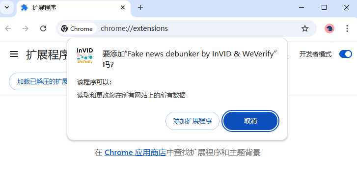 Fake news debunker by InVID & WeVerify