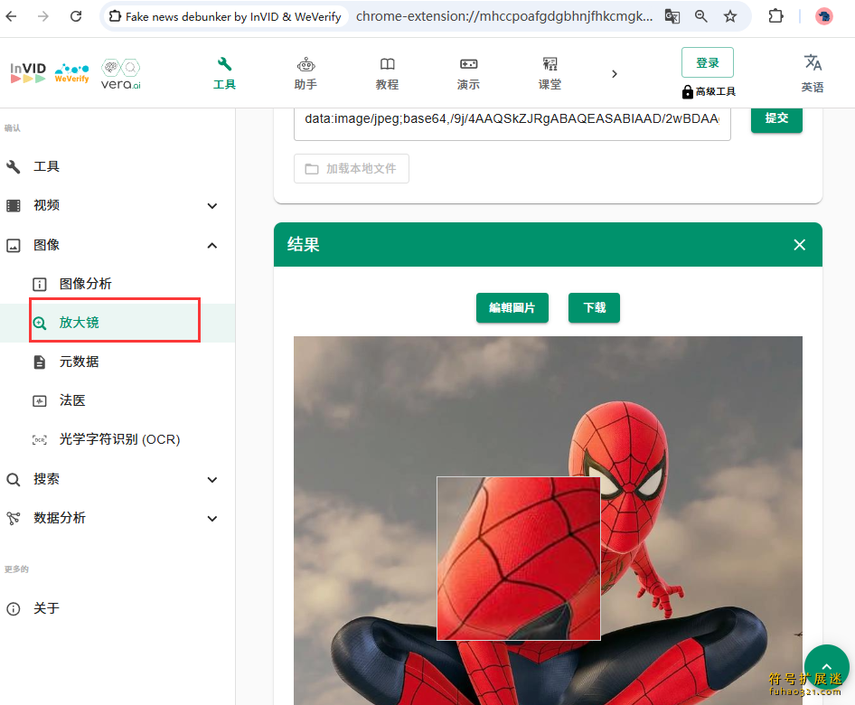 Fake news debunker by InVID & WeVerify