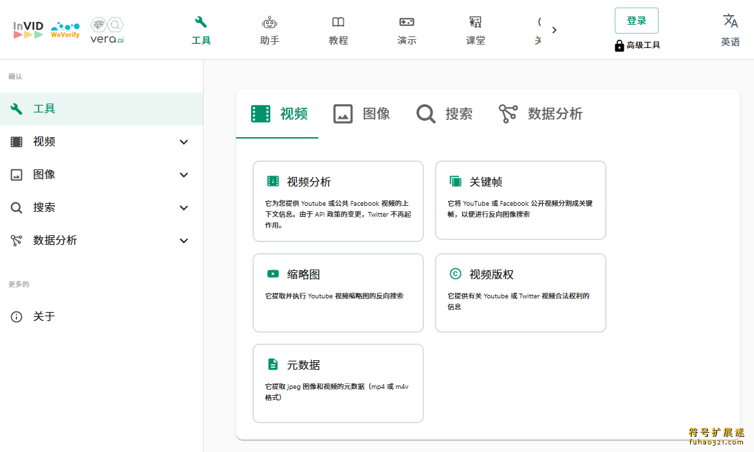 Fake news debunker by InVID & WeVerify