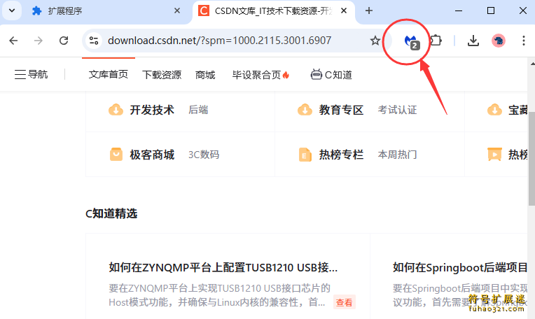 Malwarebytes Browser Guard