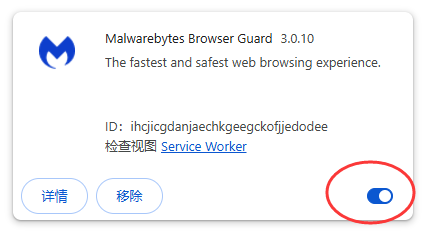 Malwarebytes Browser Guard